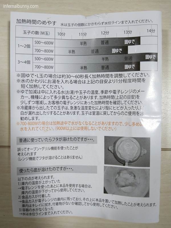 説明書。