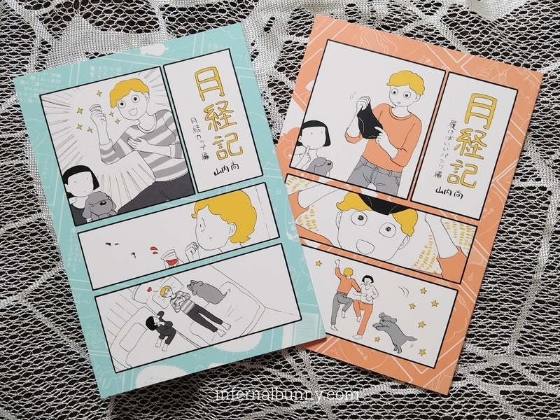 同人誌。