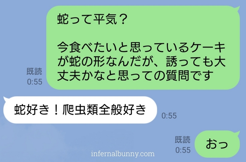 ラインのスクショ。