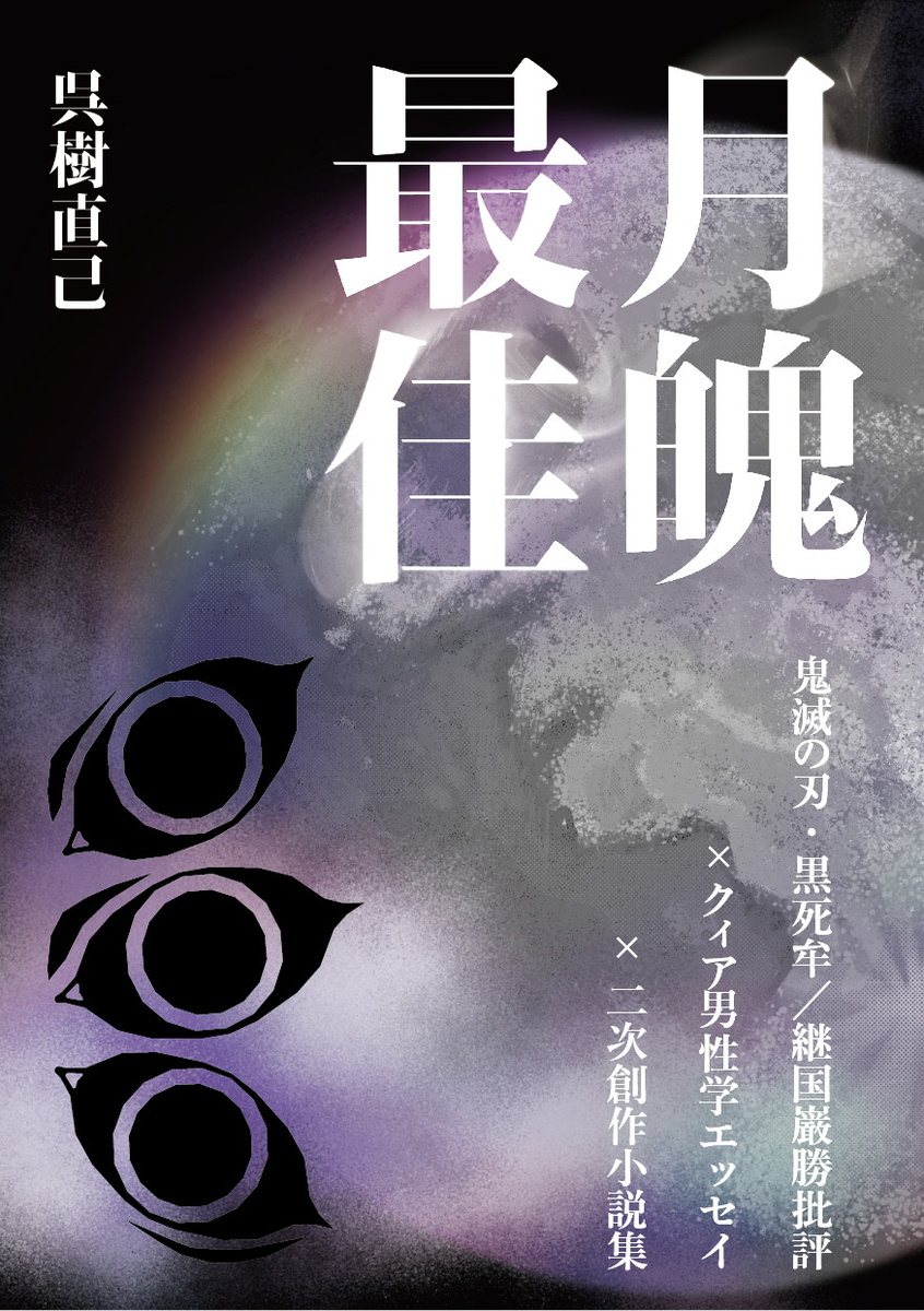 文学フリマ東京41 【お知らせ】新刊に現地価格・通販価格を設定します