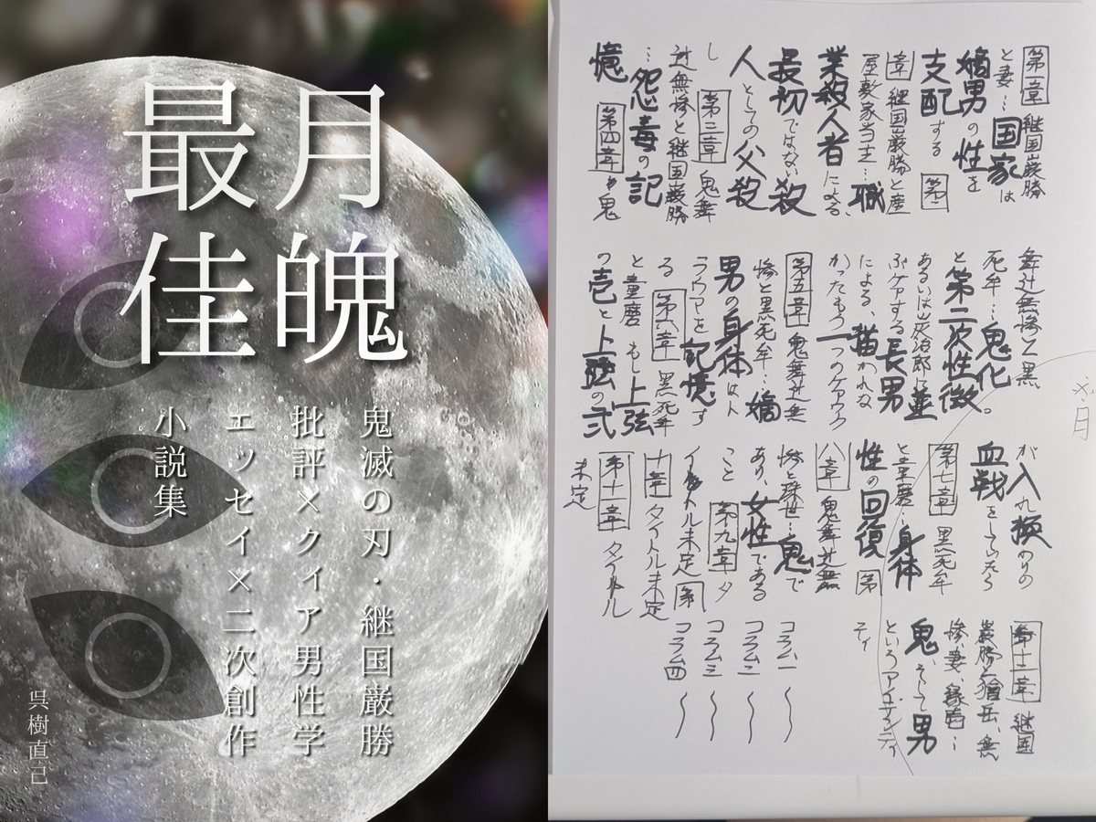 文学フリマ東京41（2025年11月23日（日）・東京ビッグサイト）に出店し