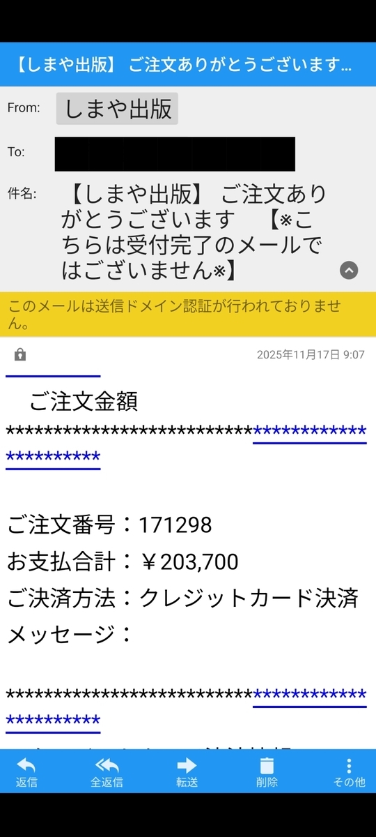 文学フリマ東京41 【お知らせ】新刊に現地価格・通販価格を設定します