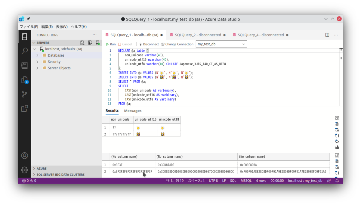 SQLServerでサロゲートペアや結合文字列を扱う前に照合順序を確認 