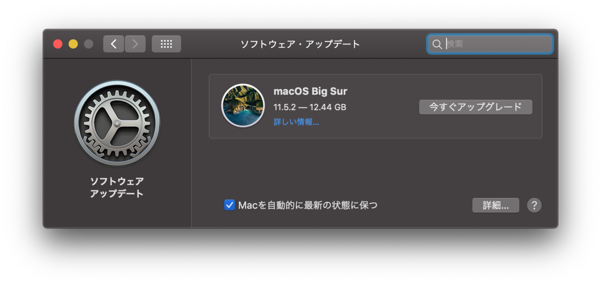 ビンテージ入りしたMacBook Pro Mid 2014はmacOS Big Sur 11.5.2で