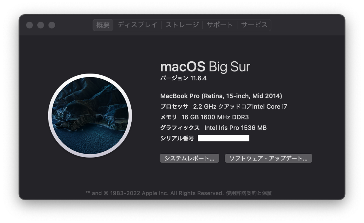 ビンテージ入りしたMacBook Pro Mid 2014はmacOS Big Sur 11.5.2で
