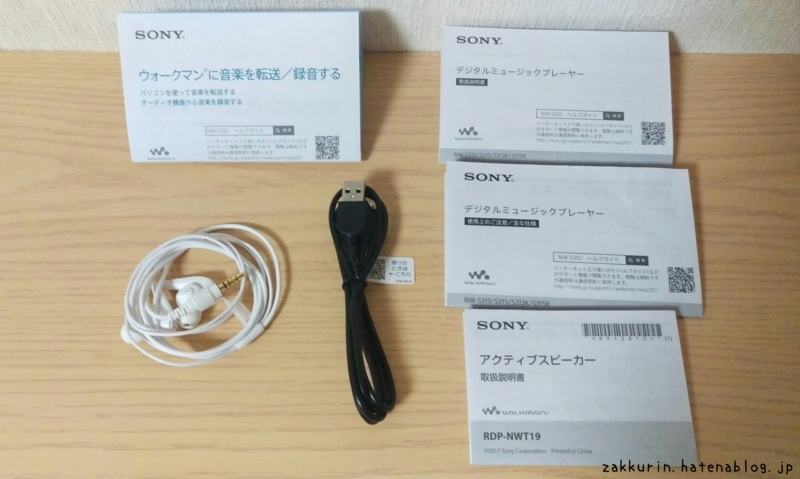 レビュー】SONY WALKMAN NW-S313K - ざっくりん