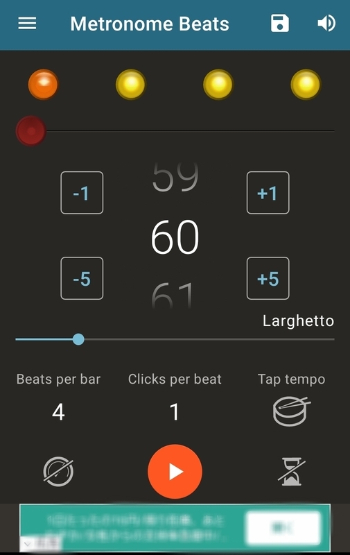 【Android】筋トレのお供にも!?無料のメトロノームアプリ10種比較しておすすめ探し ザックリン