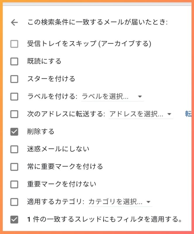 Gmail フィルタの 迷惑メールにしない や設定の 受信トレイ が表示されないときの対処方法 ザックリン