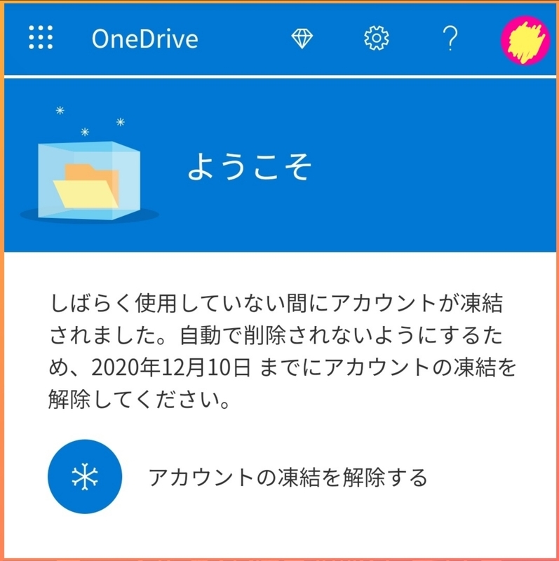 Microsoftアカウントが凍結されたときの原因と対処方法 ザックリン