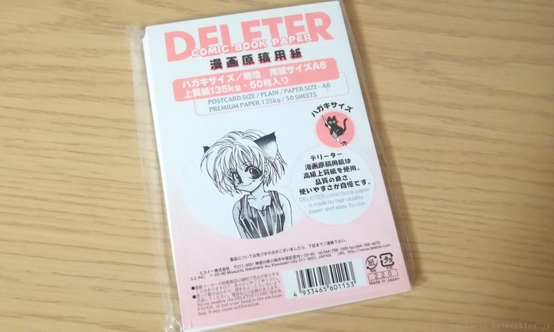 10年以上放置していたコピックスケッチとネオピコの話 ザックリン