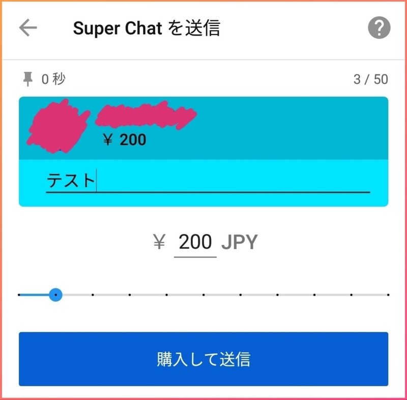 Androidスマホ Youtubeでクレジットカードを使ってスーパーチャットを送る方法 ザックリン