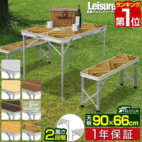 キャンプテーブル