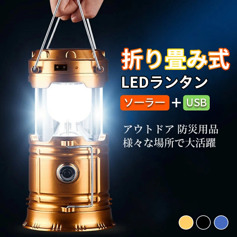 ランタン
