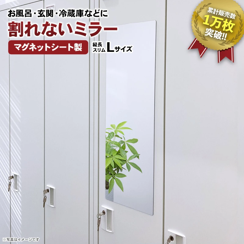 ミラーシート