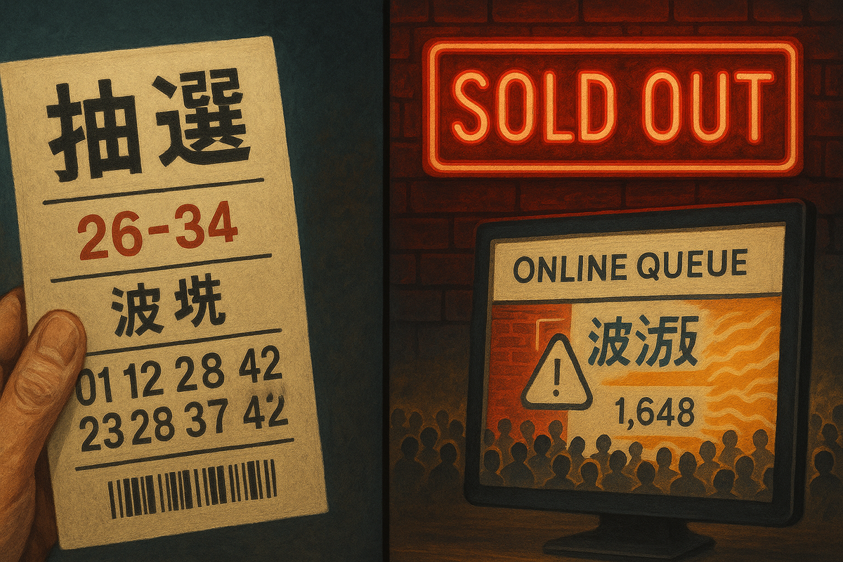 Lottery ticket and online queue with SOLD OUT neon—heart-pounding frustration, desperate crowd energy, limited wave-style sales