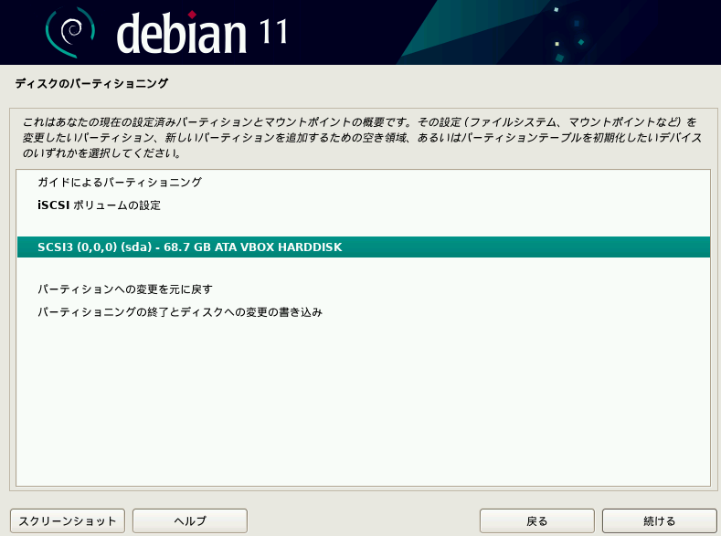 f:id:infrablogger:20211106202143p:plain