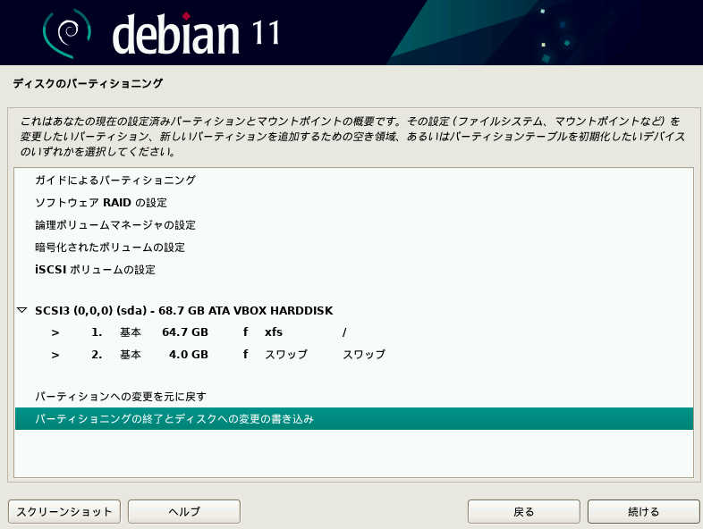 f:id:infrablogger:20211106202726p:plain