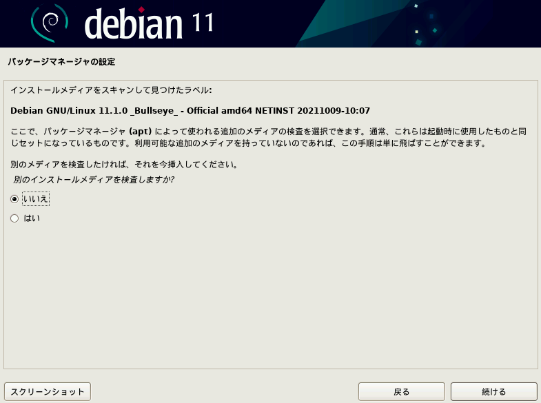 f:id:infrablogger:20211106203522p:plain