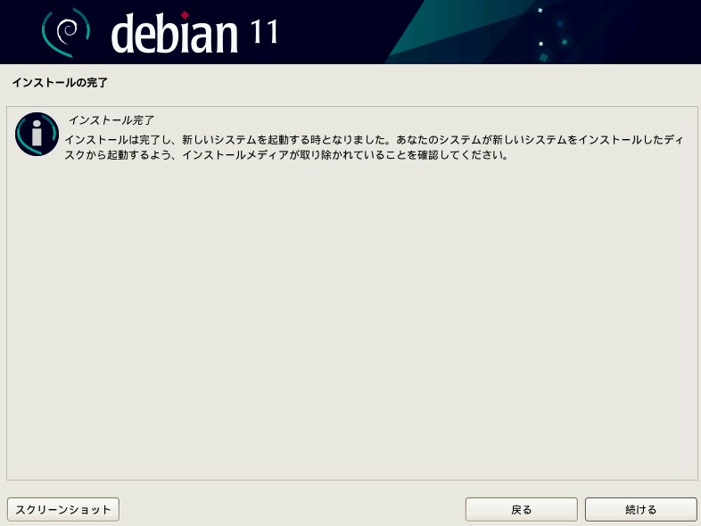 f:id:infrablogger:20211106204332p:plain