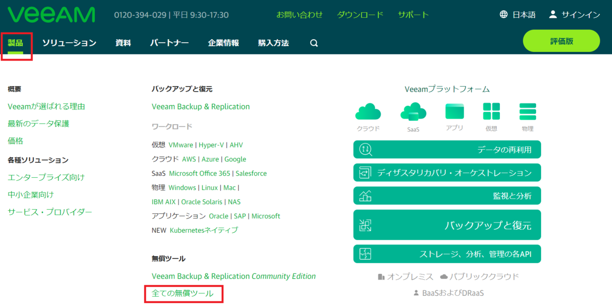f:id:infrablogger:20211106225536p:plain