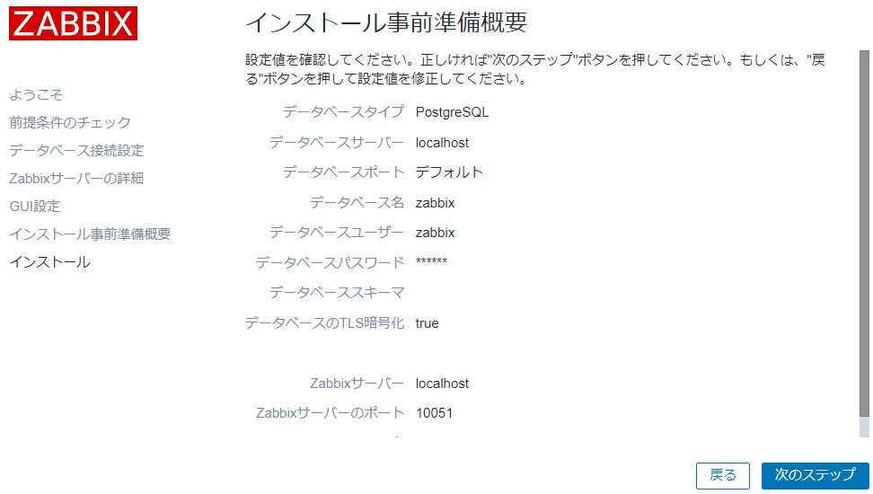 f:id:infrablogger:20211107142532p:plain