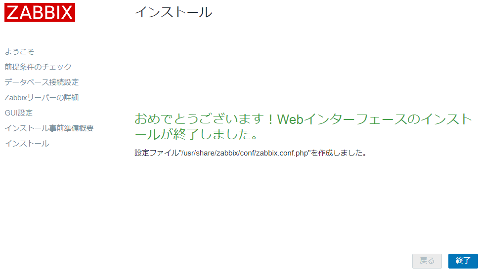 f:id:infrablogger:20211107142555p:plain