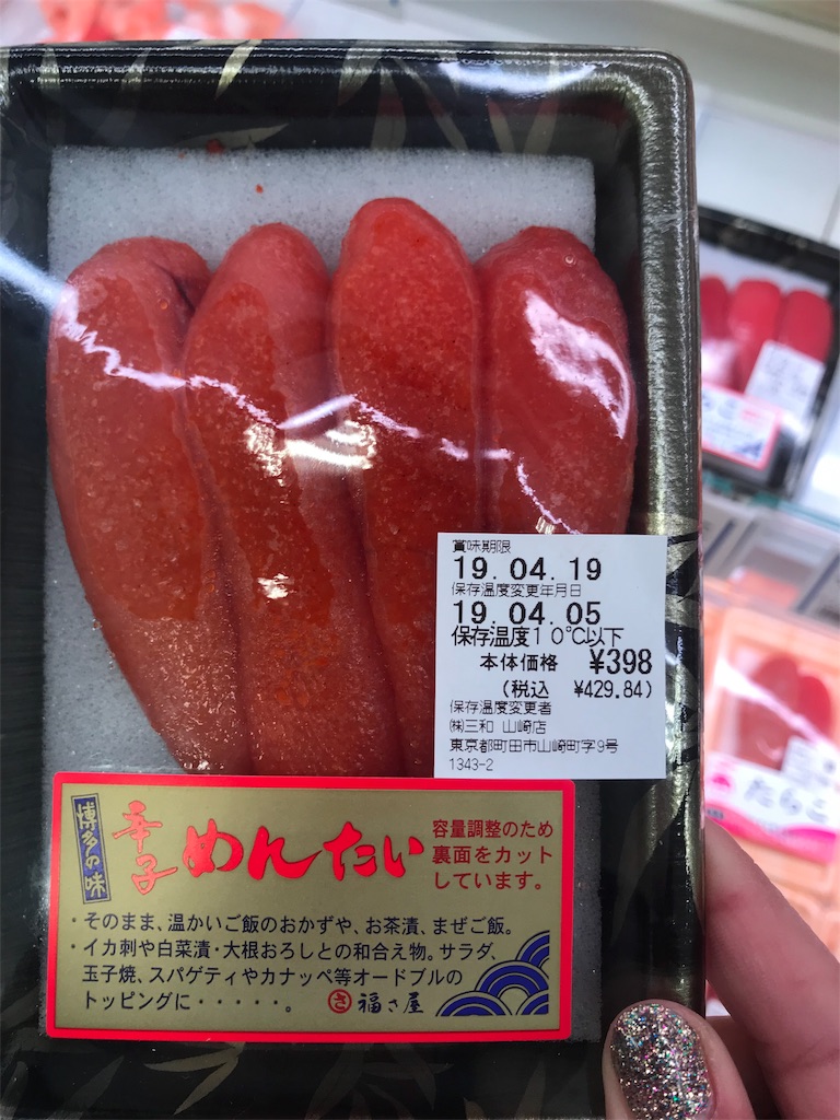 f:id:ingeborugu:20190410081750j:image f:id:ingeborugu:20190410081750j:image