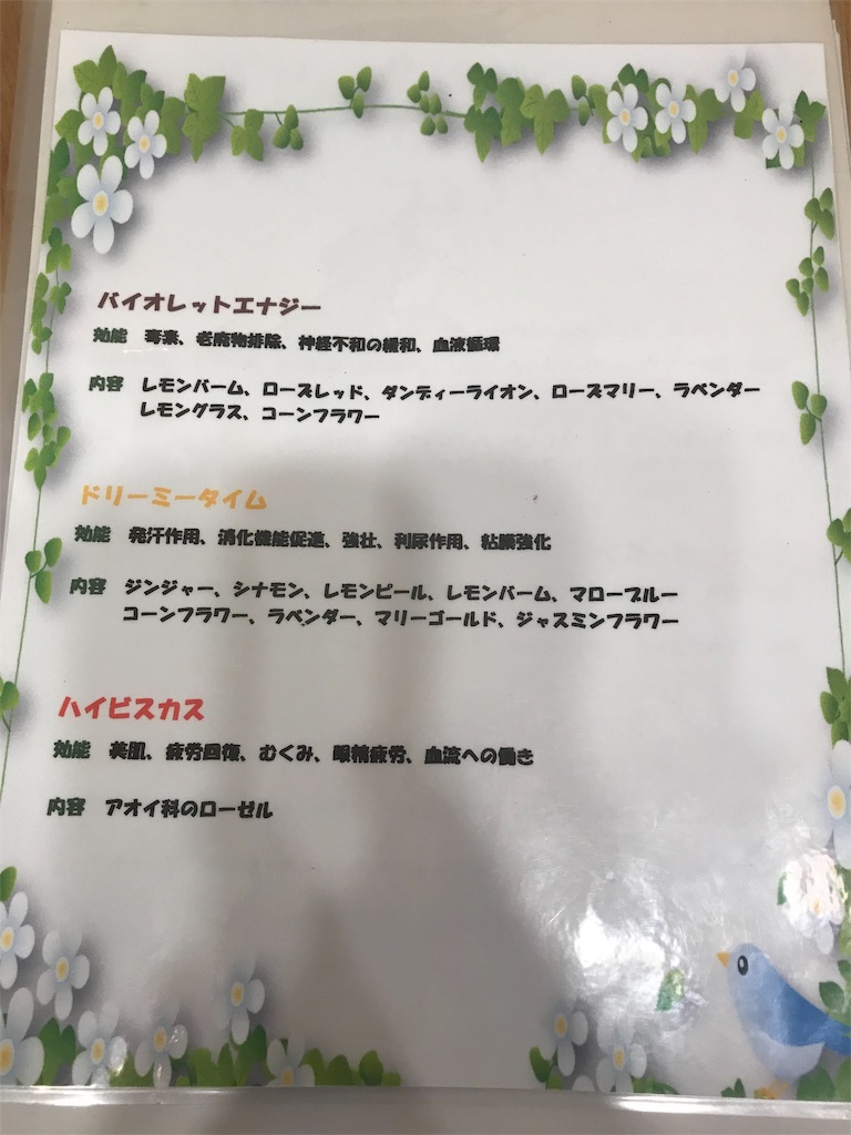 f:id:ingeborugu:20190614135028j:image