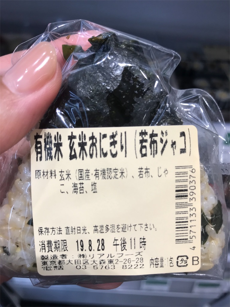 f:id:ingeborugu:20190830203022j:image f:id:ingeborugu:20190830203022j:image