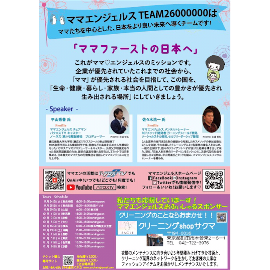 f:id:ingeborugu:20190911112406p:plain