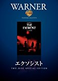 エクソシスト [DVD]