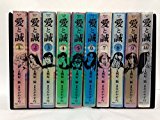 愛と誠  コミック 全10巻  完結セット