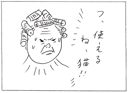 ほしよりこ『きょうの猫村さん 1』より