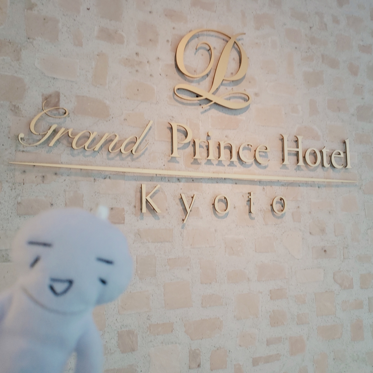 トニセンのディナーショーに行った話（2019.12.13@グランドプリンス
