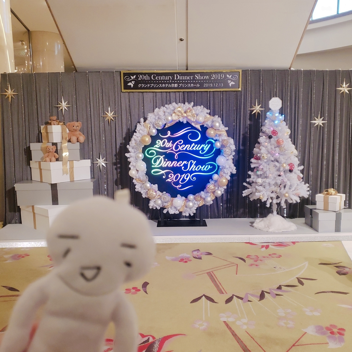 トニセン 20th century dinner show 2019 トニセンのディナーショーに行った話（2019.12.13@グランドプリンス