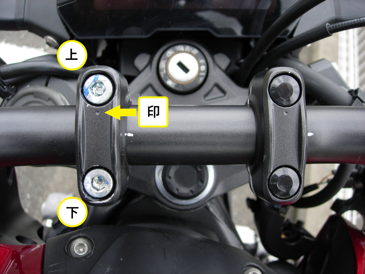 Cb250r のハンドルをアップハンドルに交換してみた結果 ホンダ Cb250r を10倍たのしむブログ