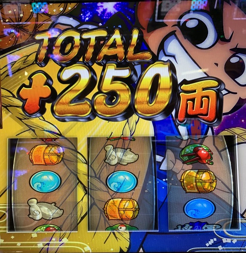 吉宗3 万両乱舞 獲得