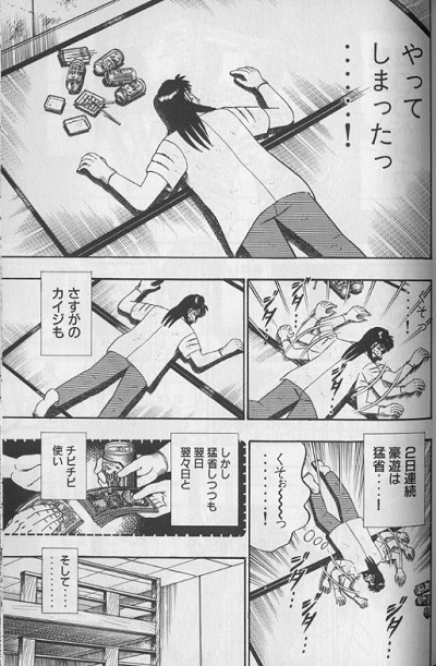株式デイトレ実績 10 19 鬱リーマン デイトレとパチスロと不毛な日々