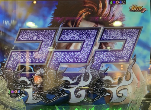 パチンコ 北斗無双 222当たり