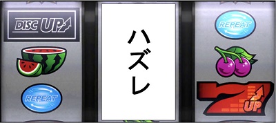 ディスクアップ BAR狙い リーチ目