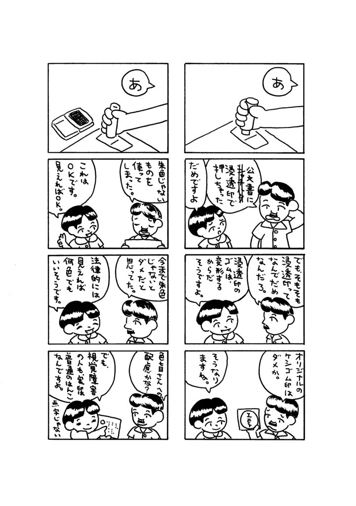 f:id:inkan-hanko:20171012235342p:plain