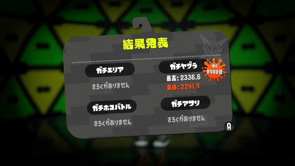 f:id:inkonech:20180902220608j:plain f:id:inkonech:20180902220608j:plain