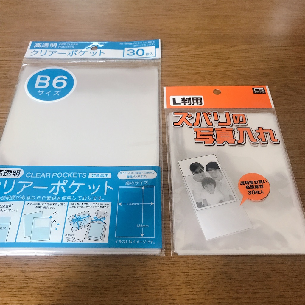 100均 グッズ収納 紙類編 はこ