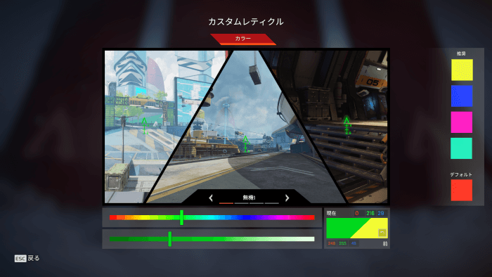 Apex Legends おすすめレティクルの色と変更のやり方 Inkログ Apex Legends おすすめレティクルの色と変更のやり方 Inkログ