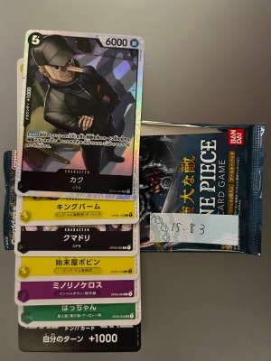 ワンピースカード】サーチ方法の解説と本当にサーチできるのかを検証し