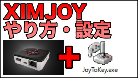 その他 XIM APEX XIM APEX | GstoreQ8
