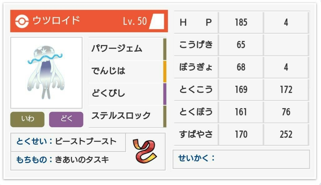 f:id:inkyapoke:20180904212703j:plain