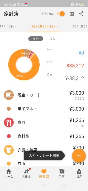 f:id:inkyoseikatu-blog:20210708124055j:image f:id:inkyoseikatu-blog:20210708124055j:image