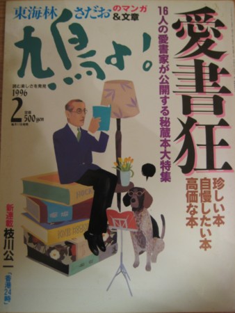 f:id:inmymemory:20081106002602j:image