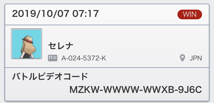 f:id:inndate:20191027193846j:plain f:id:inndate:20191027193846j:plain